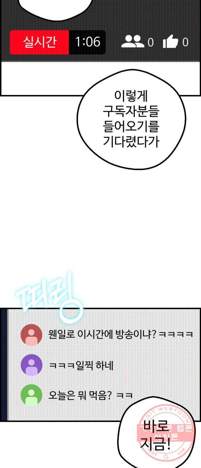 관종교장 첫 방송 74