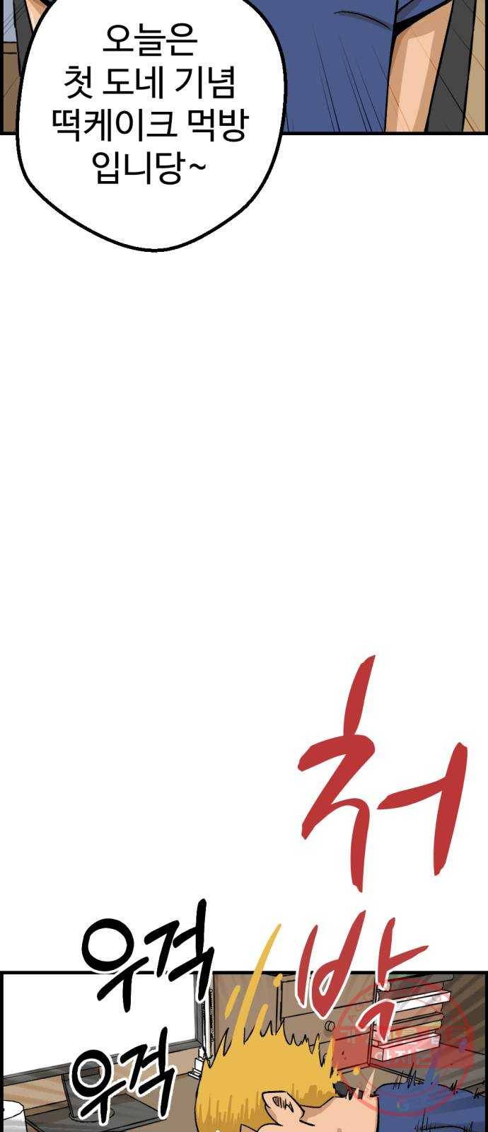 관종교장 첫 방송 76