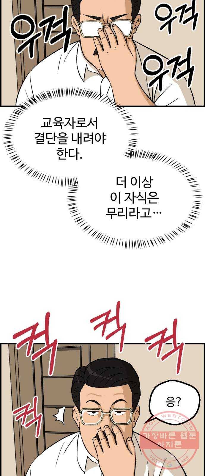 관종교장 첫 방송 78