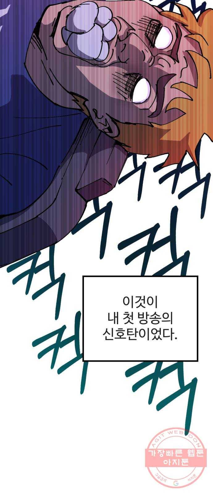 관종교장 첫 방송 82