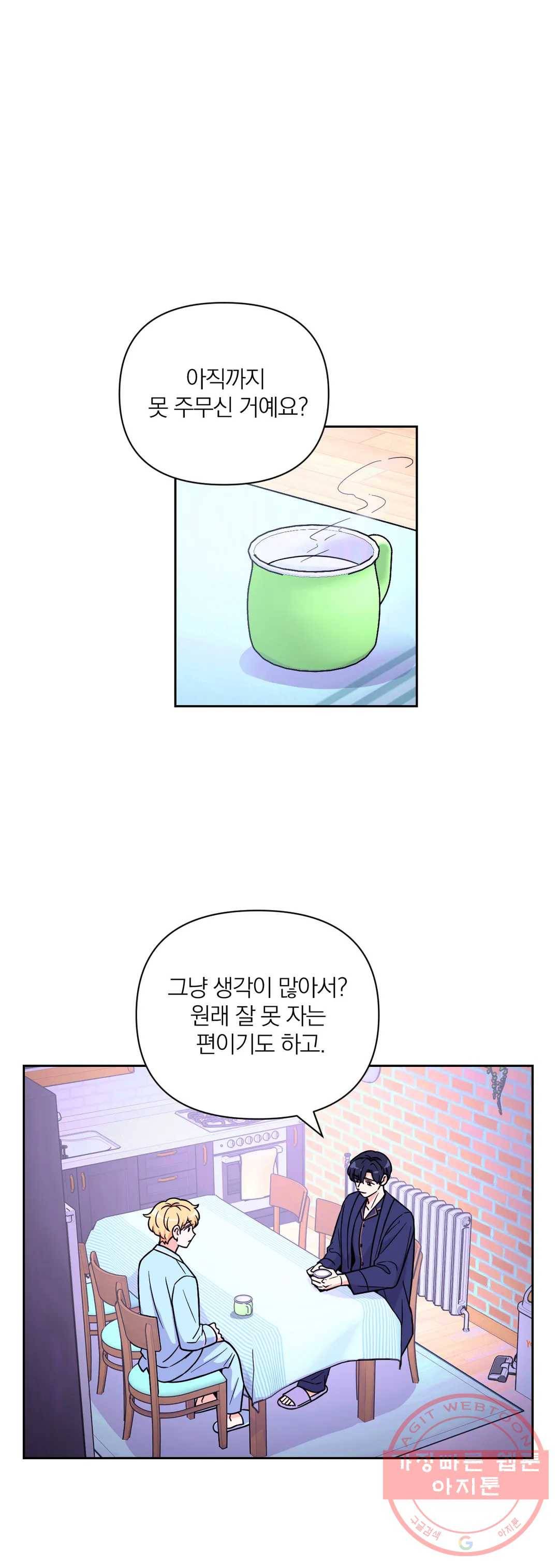 체험! XX의 현장 41화 1