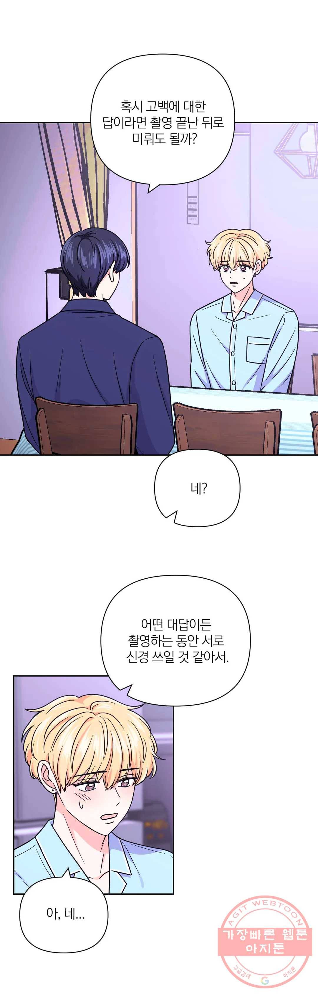 체험! XX의 현장 41화 3