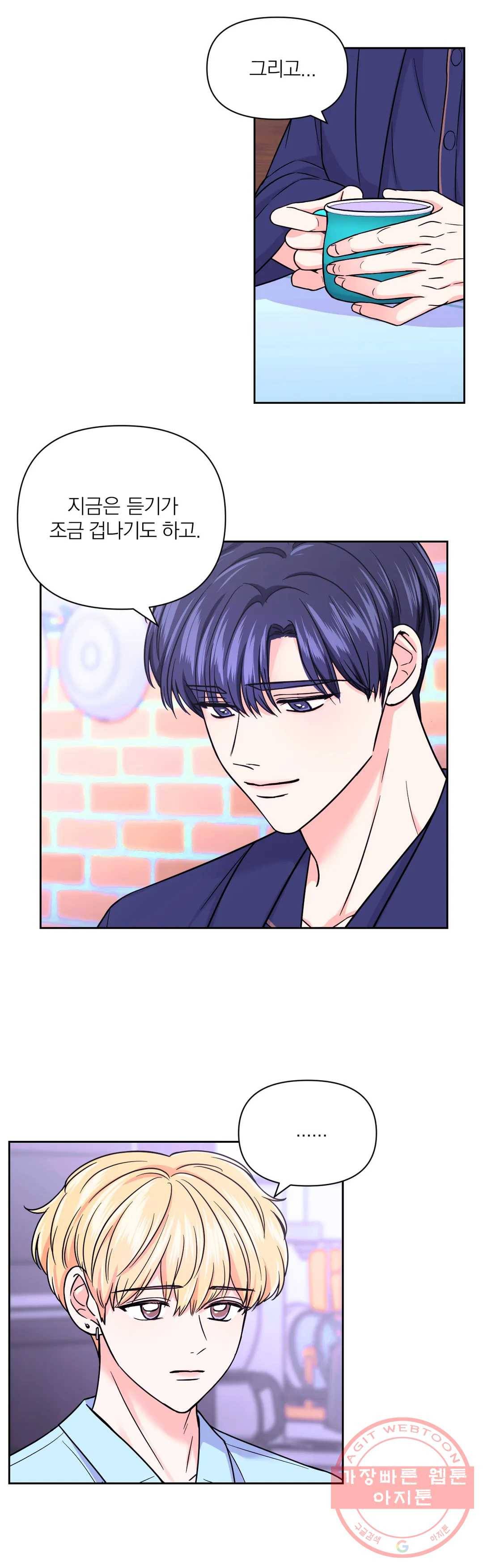 체험! XX의 현장 41화 4