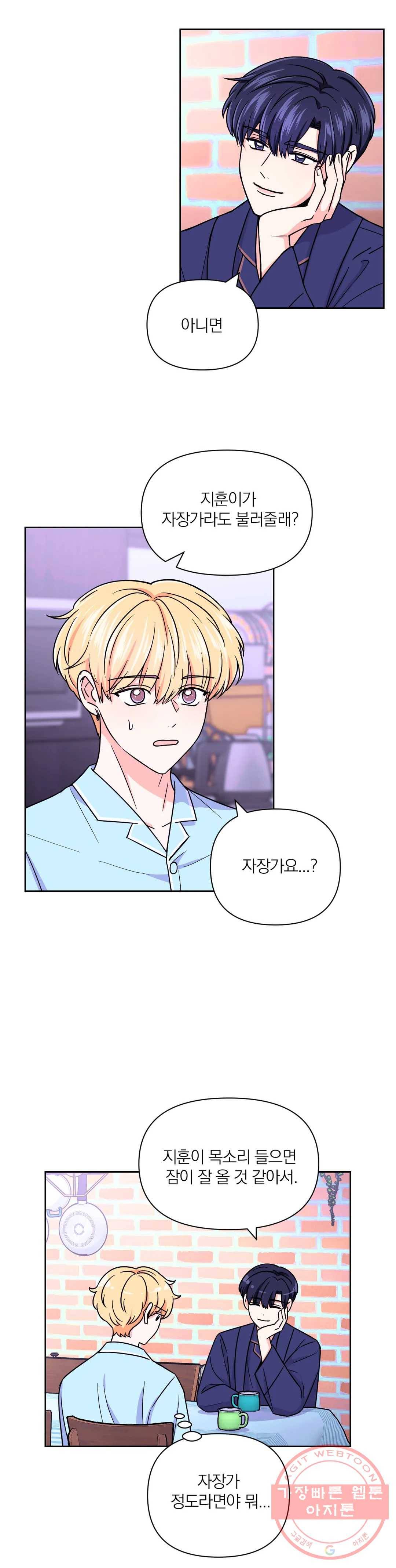 체험! XX의 현장 41화 7