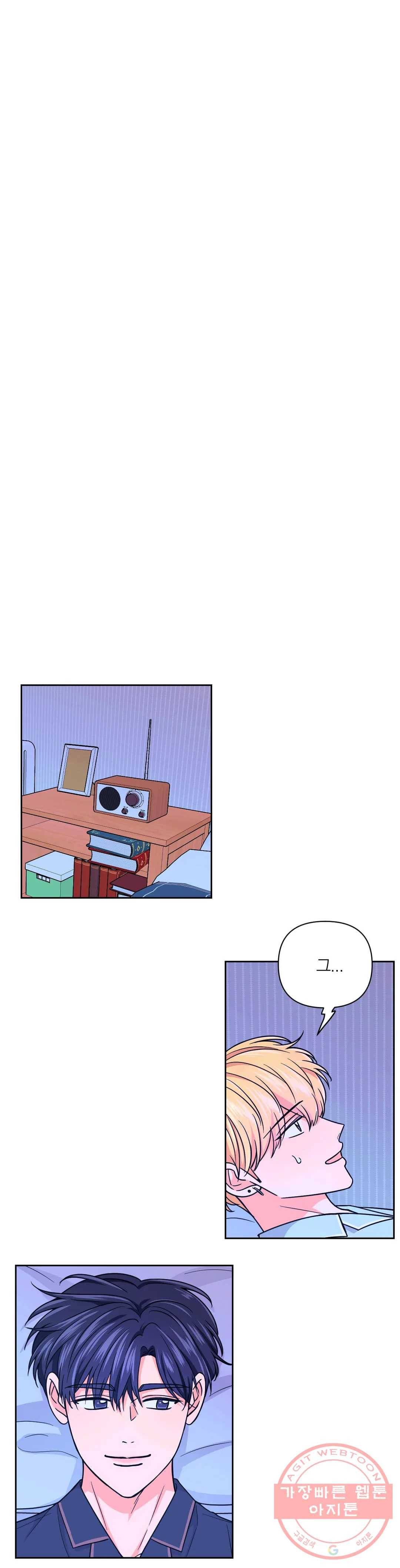 체험! XX의 현장 41화 8