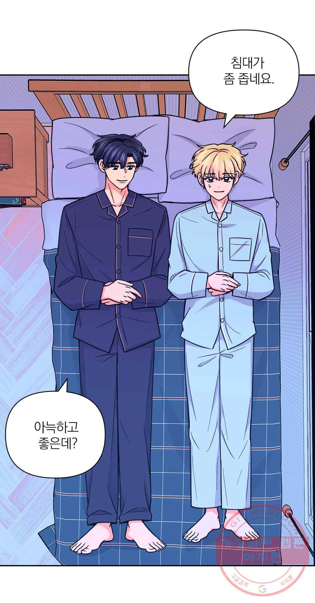 체험! XX의 현장 41화 9