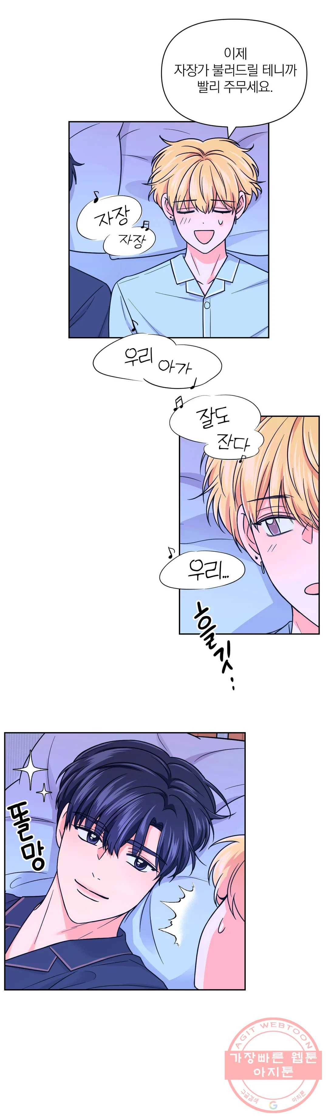 체험! XX의 현장 41화 10
