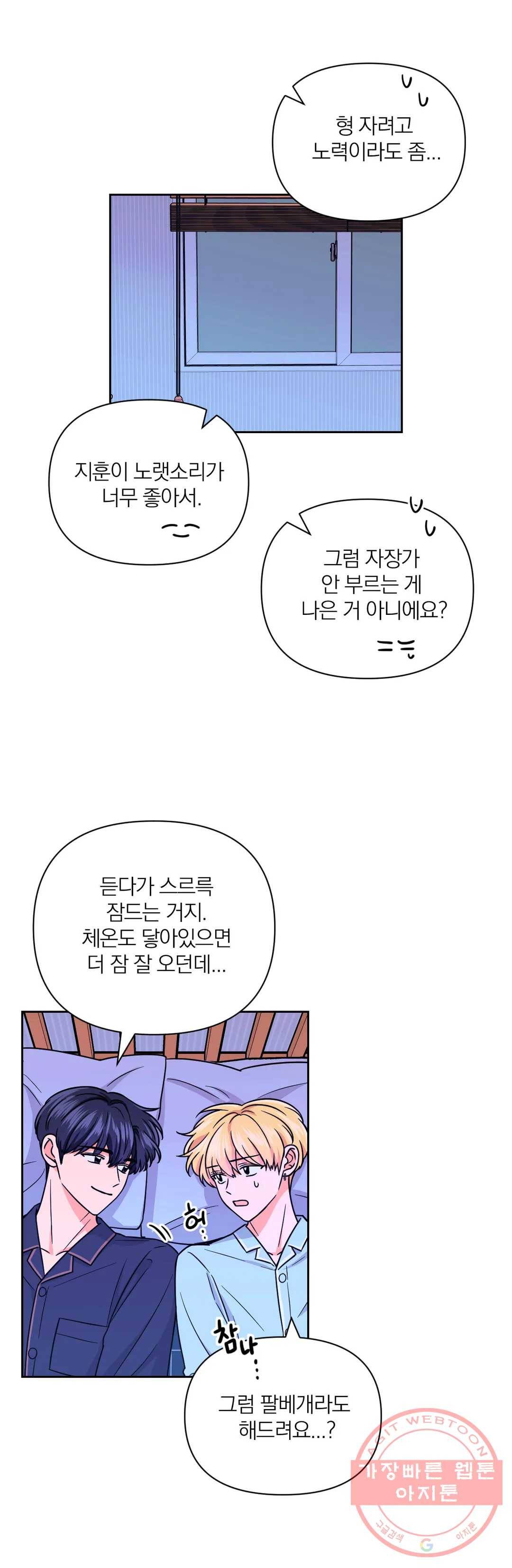 체험! XX의 현장 41화 11