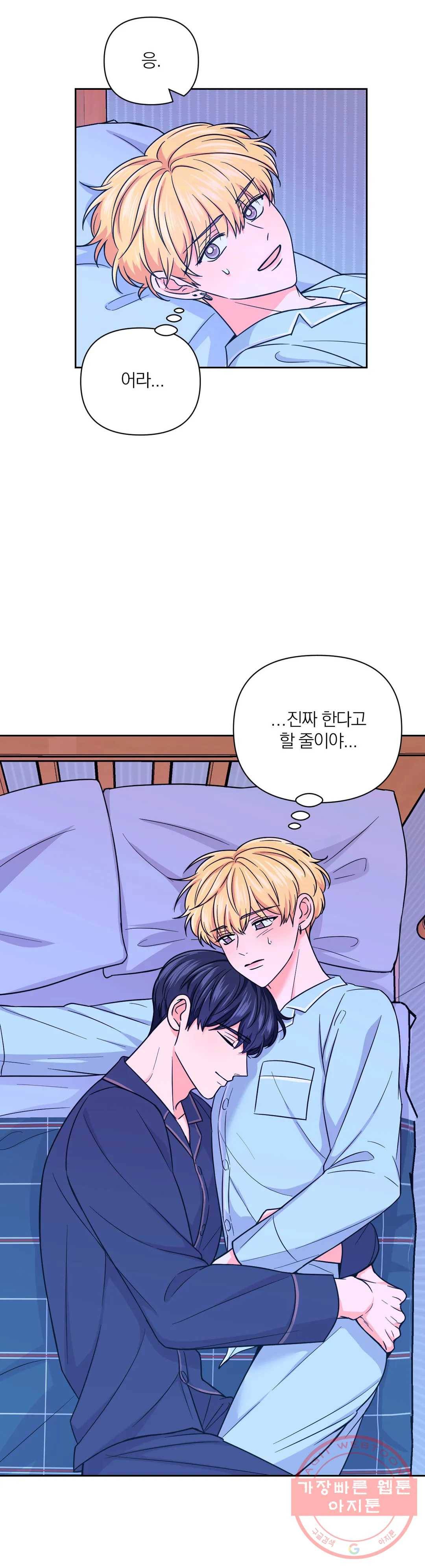 체험! XX의 현장 41화 12