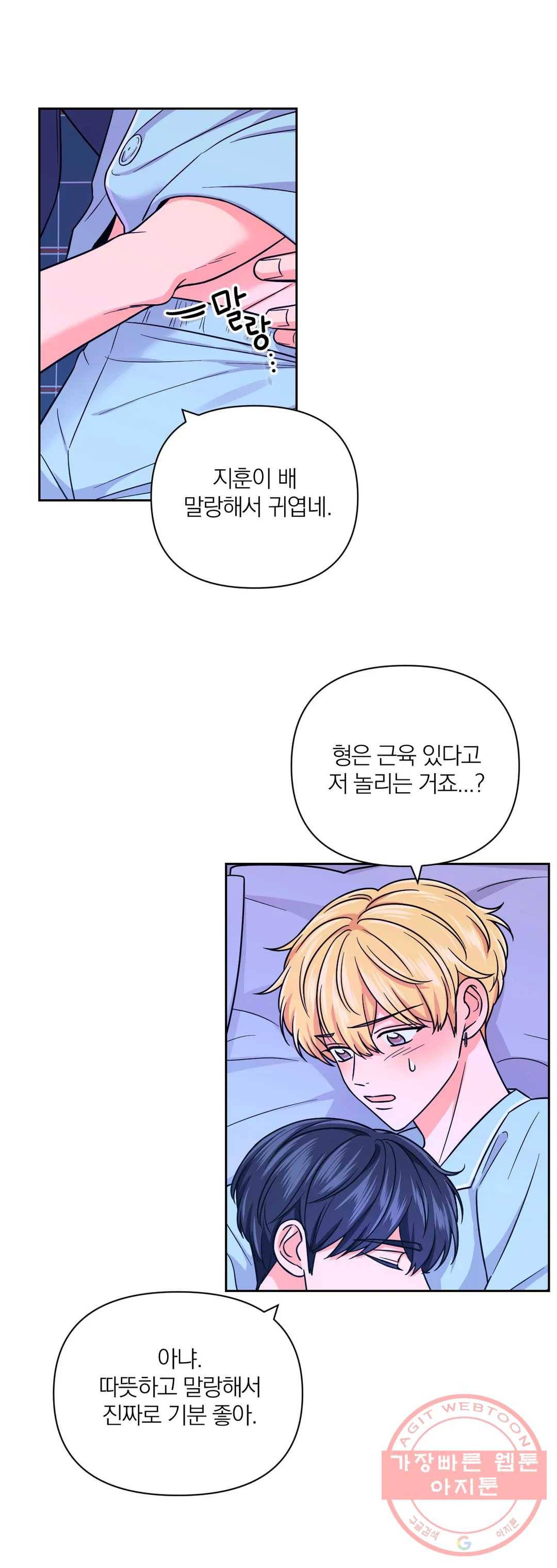 체험! XX의 현장 41화 14