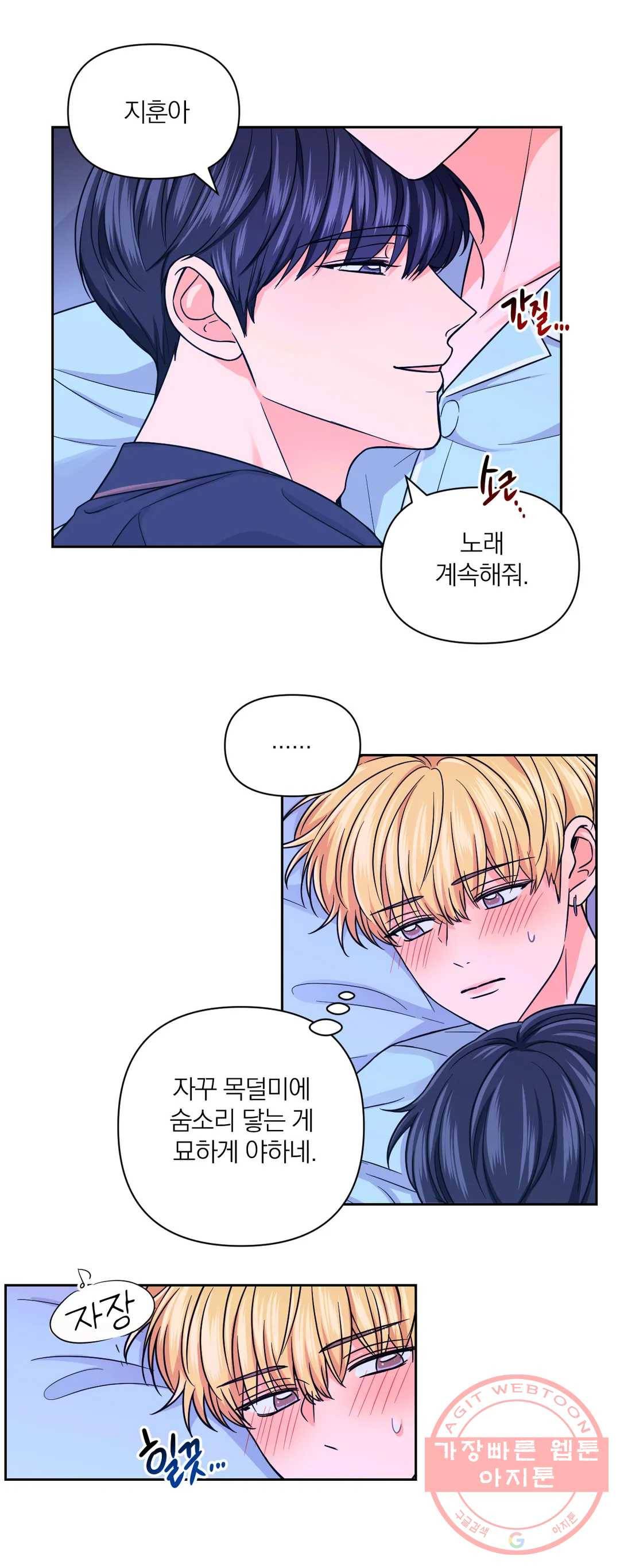 체험! XX의 현장 41화 15