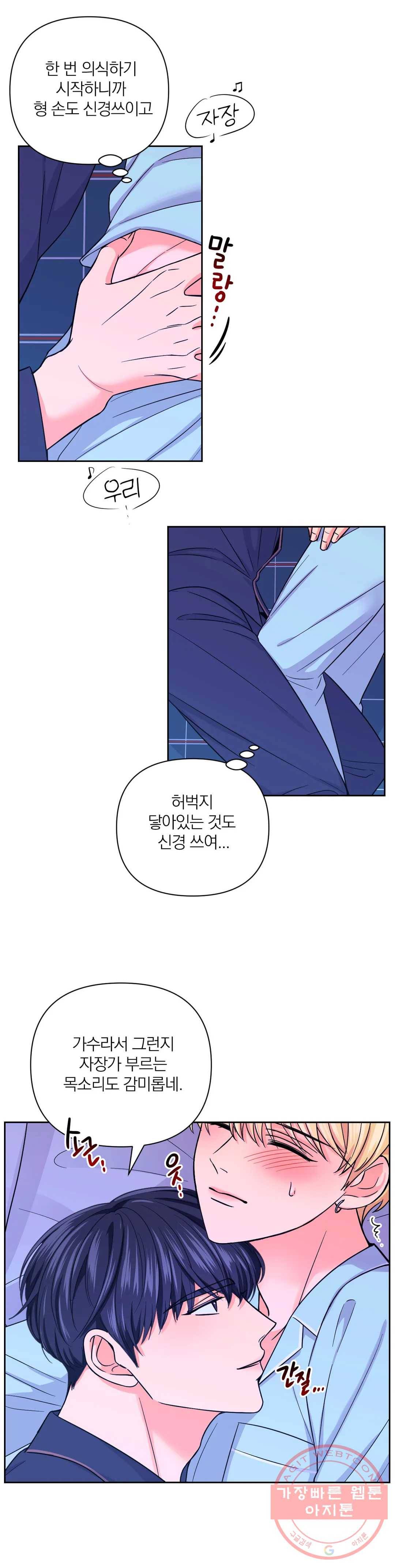 체험! XX의 현장 41화 16