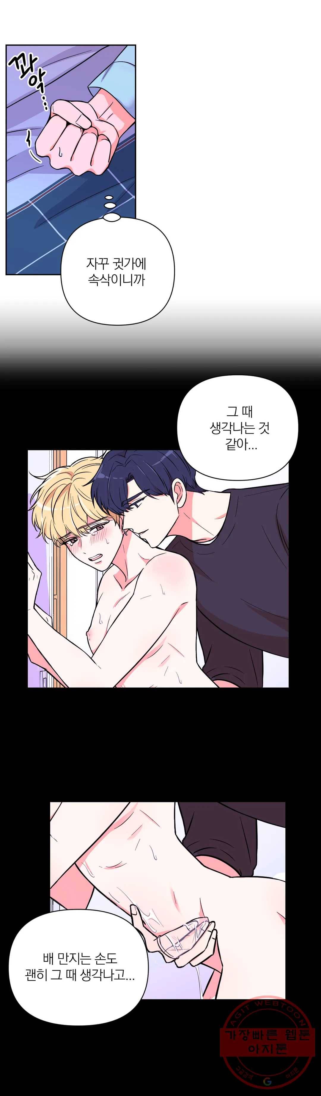 체험! XX의 현장 41화 17
