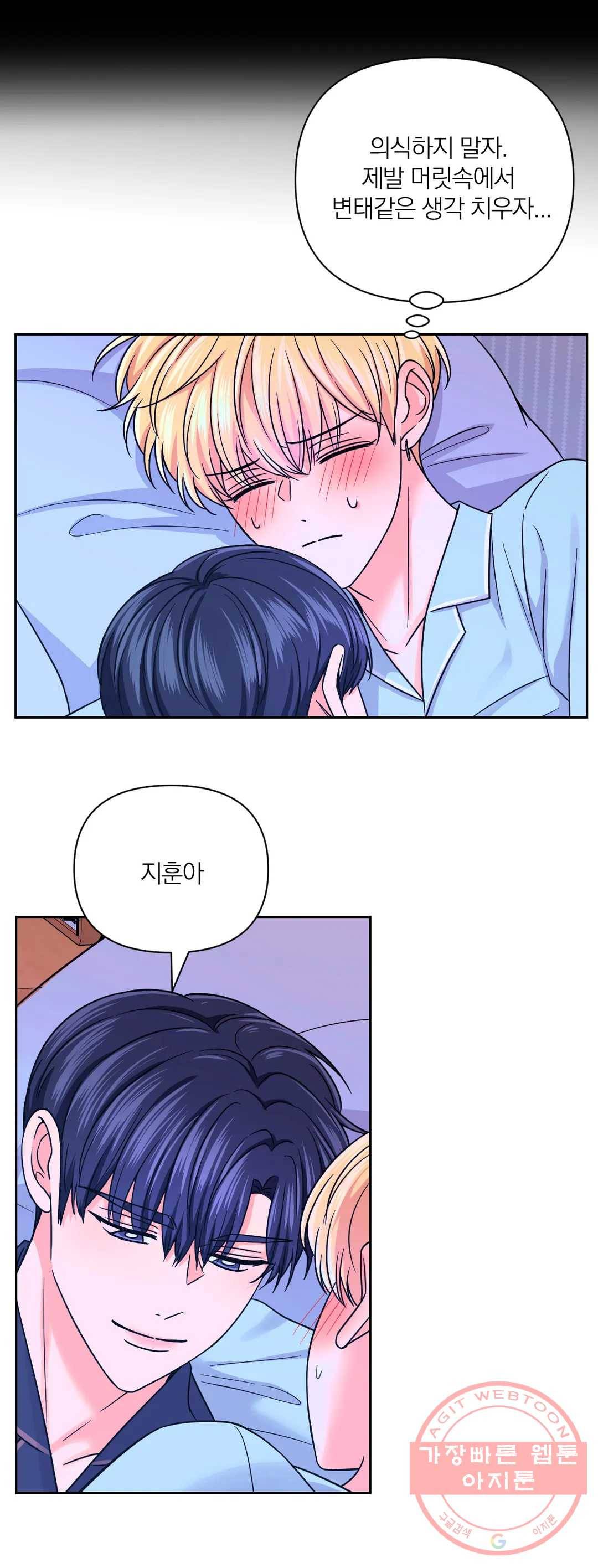 체험! XX의 현장 41화 18