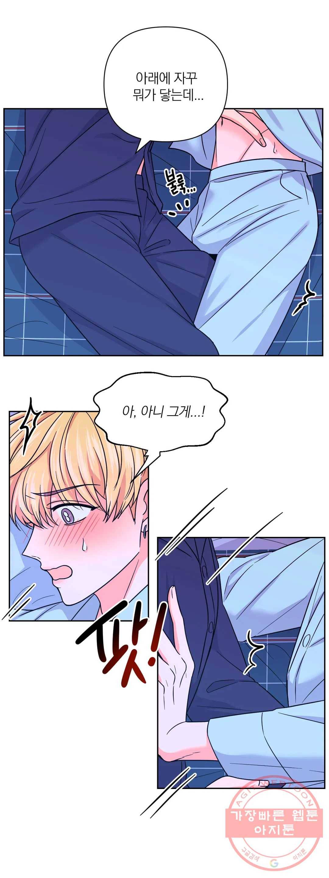 체험! XX의 현장 41화 19