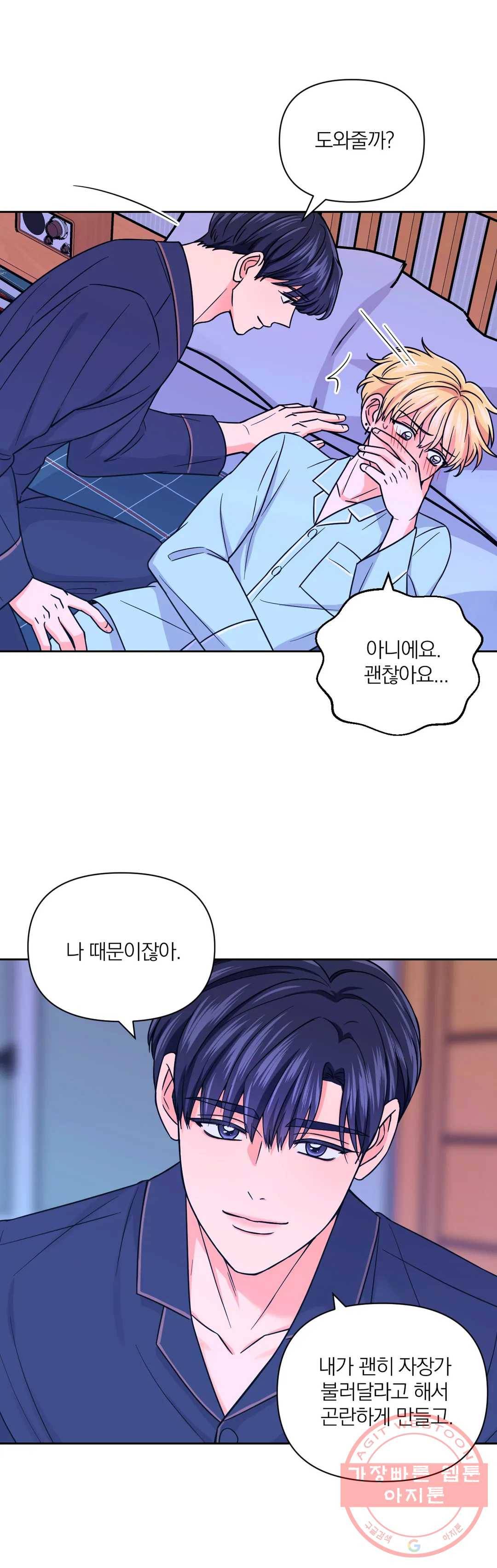 체험! XX의 현장 41화 20