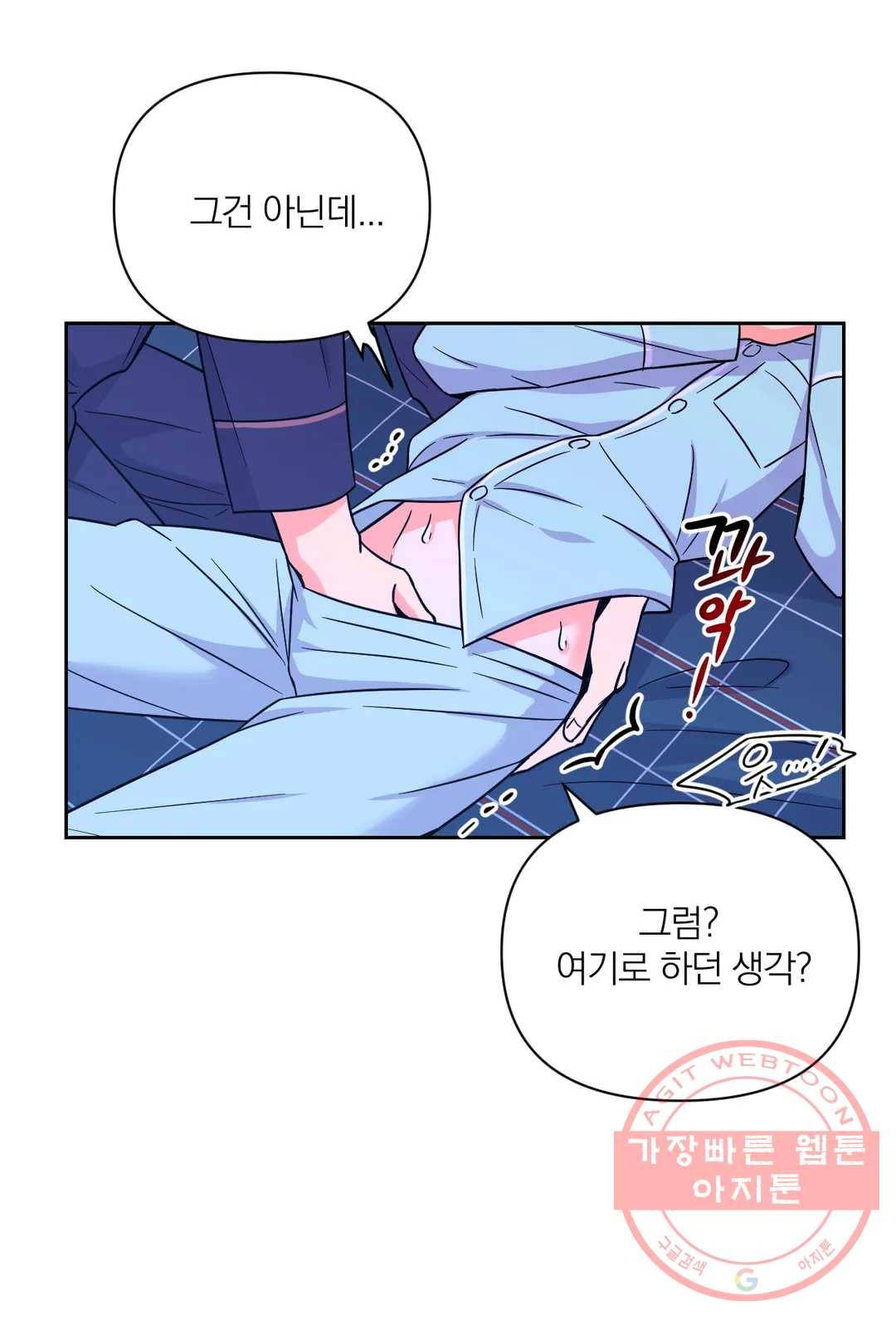 체험! XX의 현장 41화 22