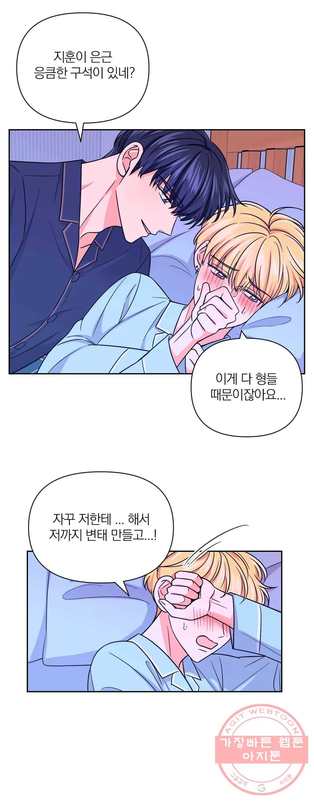 체험! XX의 현장 41화 23