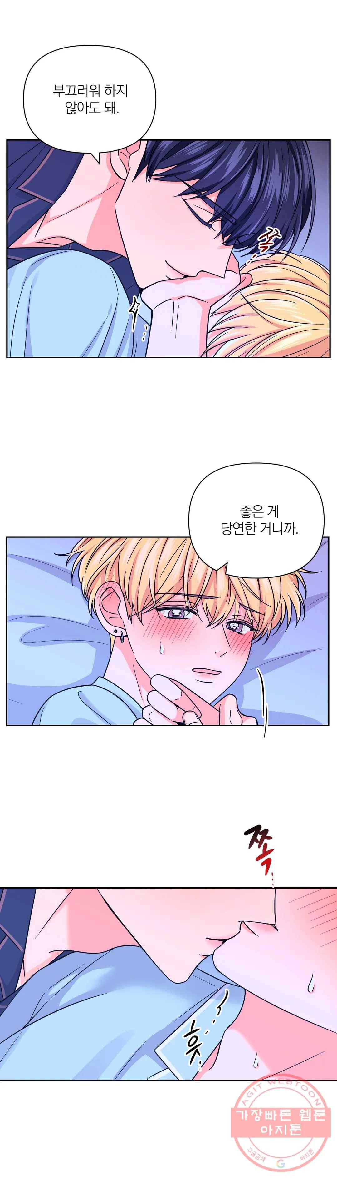 체험! XX의 현장 41화 24