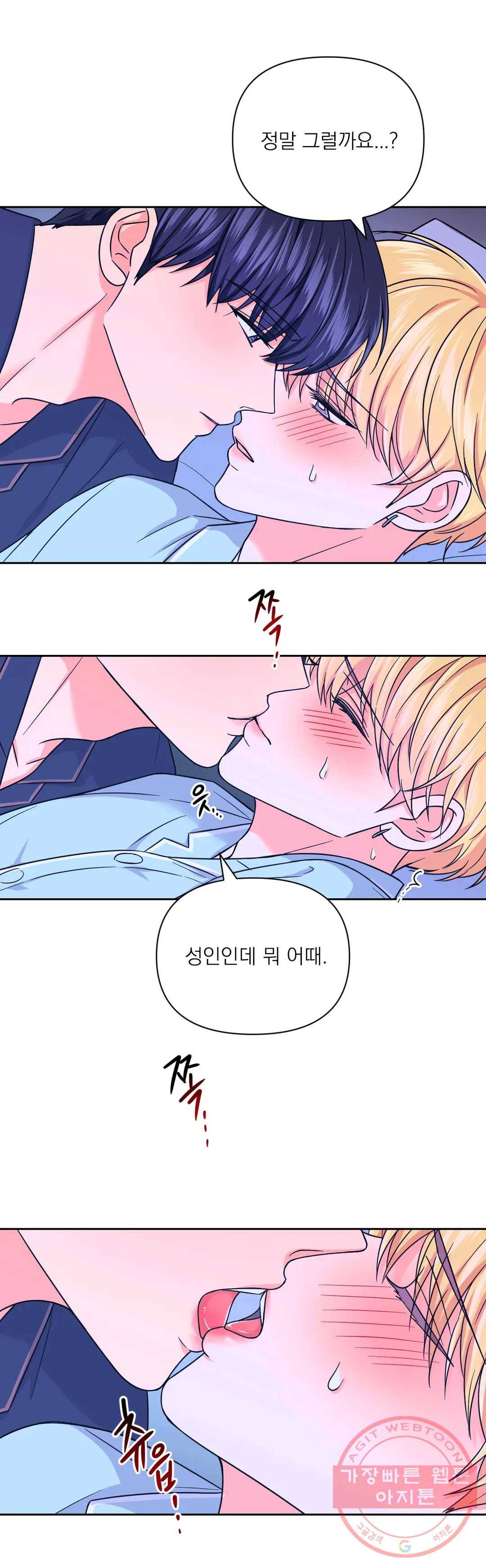 체험! XX의 현장 41화 25