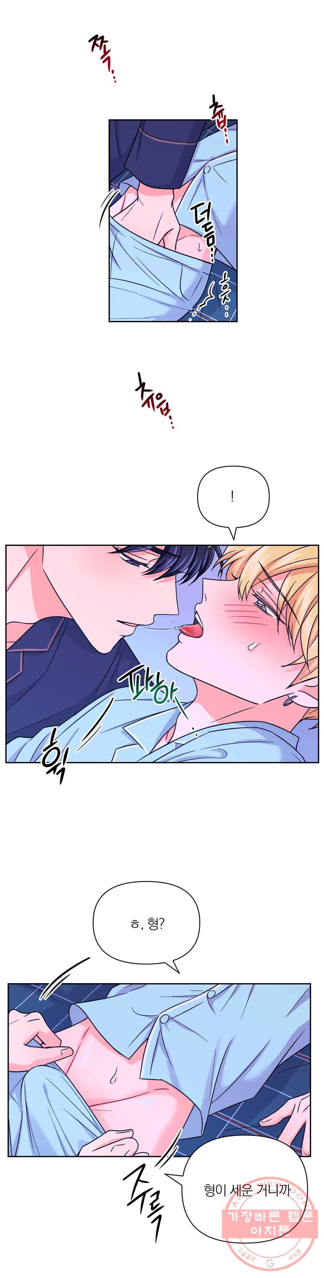 체험! XX의 현장 41화 26