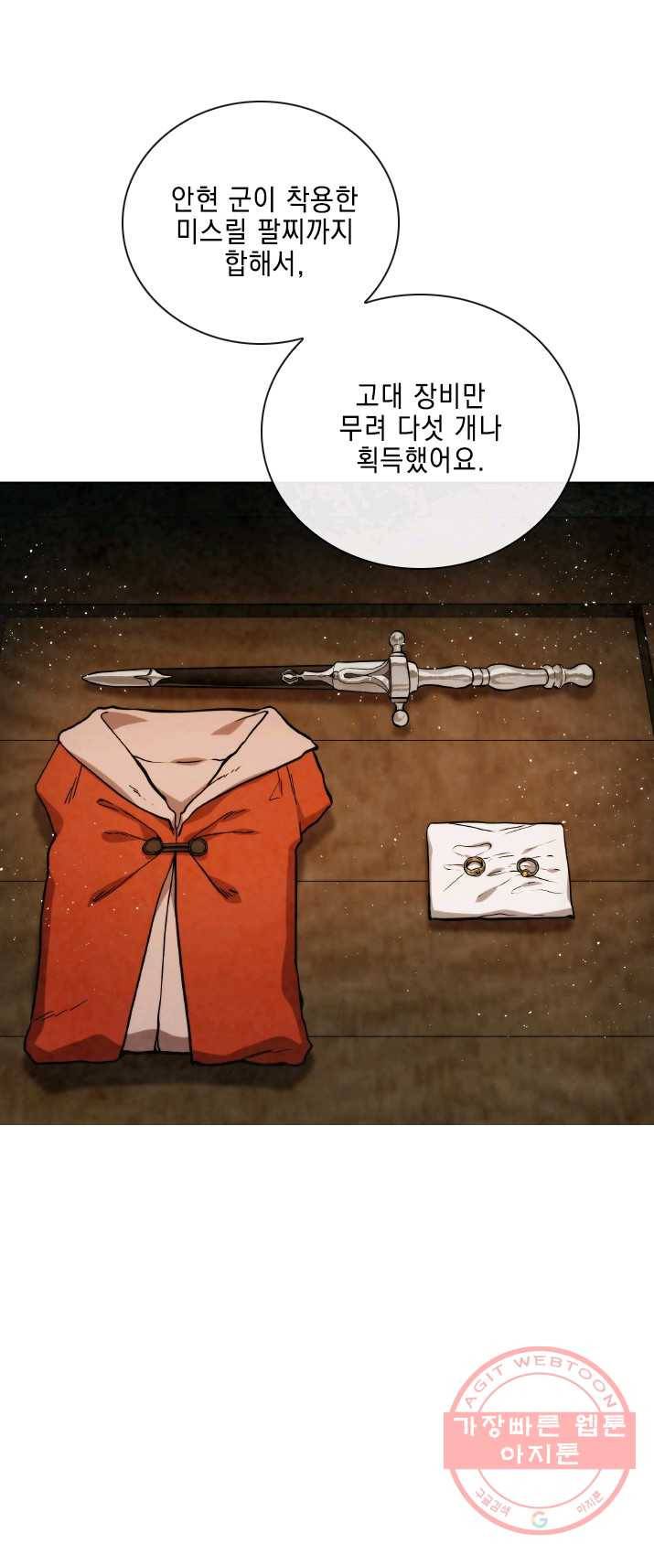 메모라이즈(MEMORIZE) 53화 1