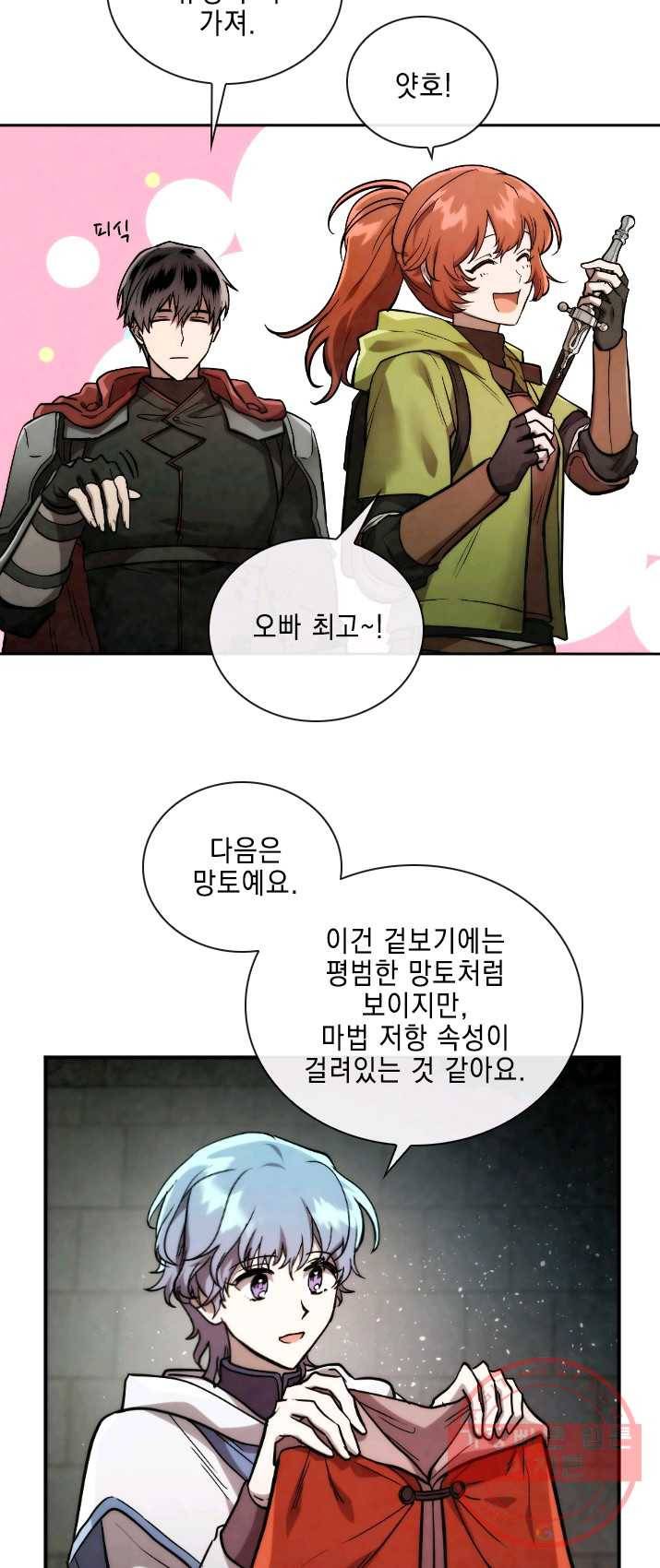 메모라이즈(MEMORIZE) 53화 6