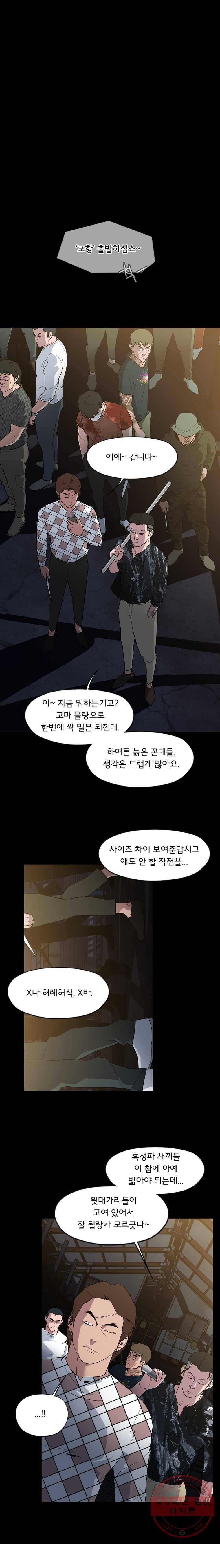 할매 73화 3