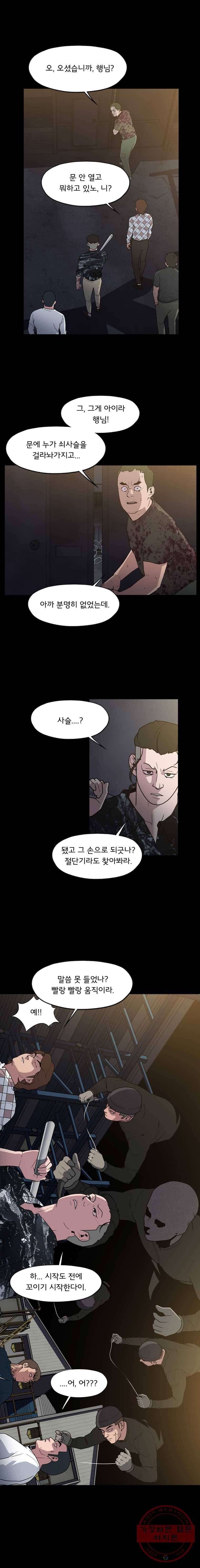 할매 73화 4