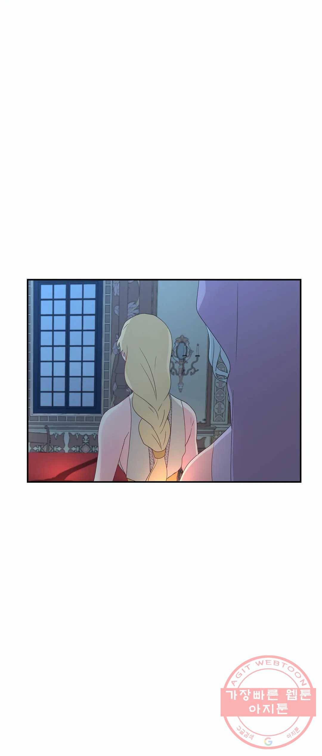 폐하는 나의 것 15화 1