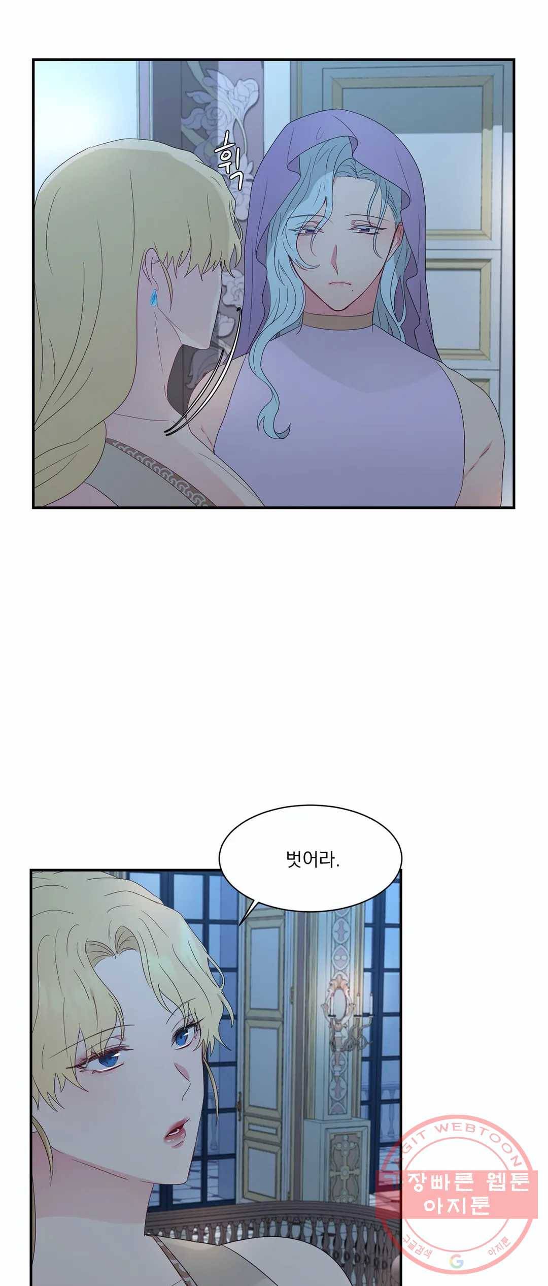 폐하는 나의 것 15화 2