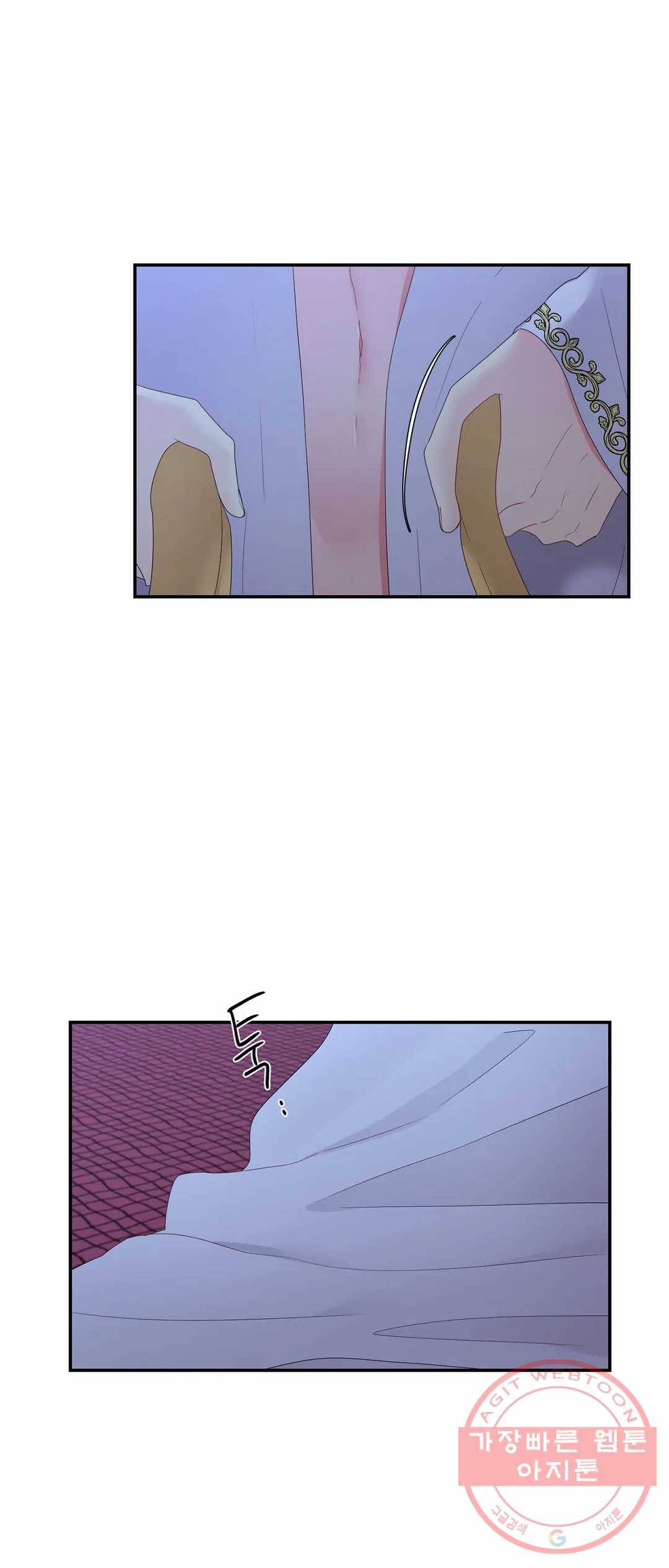 폐하는 나의 것 15화 4