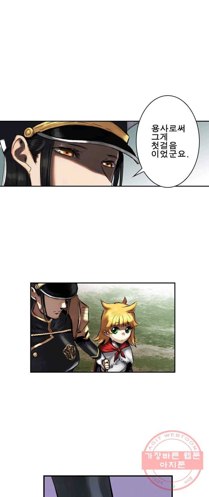 마왕이 고블린이면 문제라도 있냐!! 53화 1
