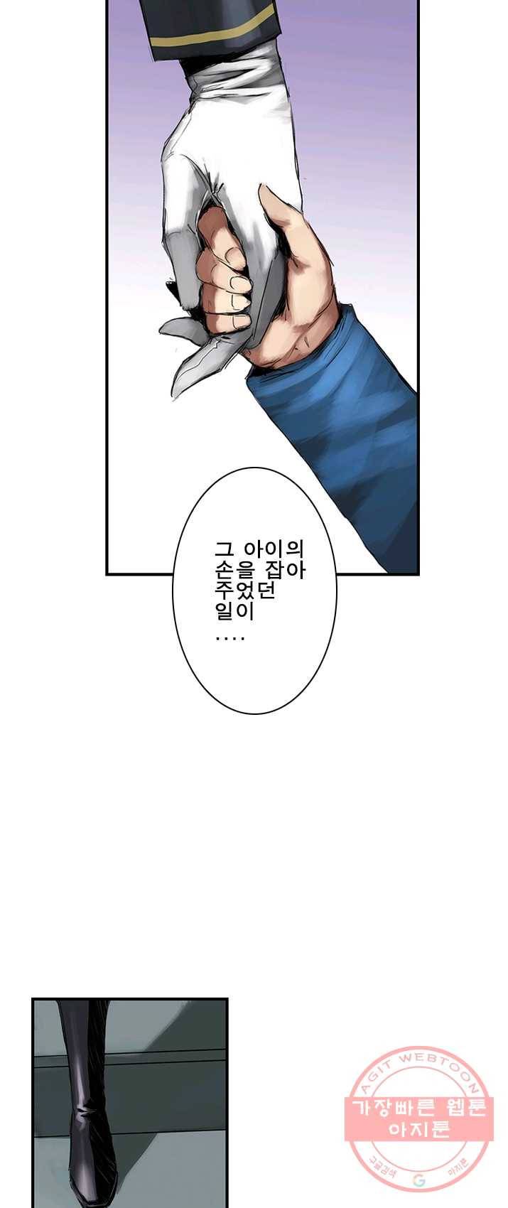 마왕이 고블린이면 문제라도 있냐!! 53화 2