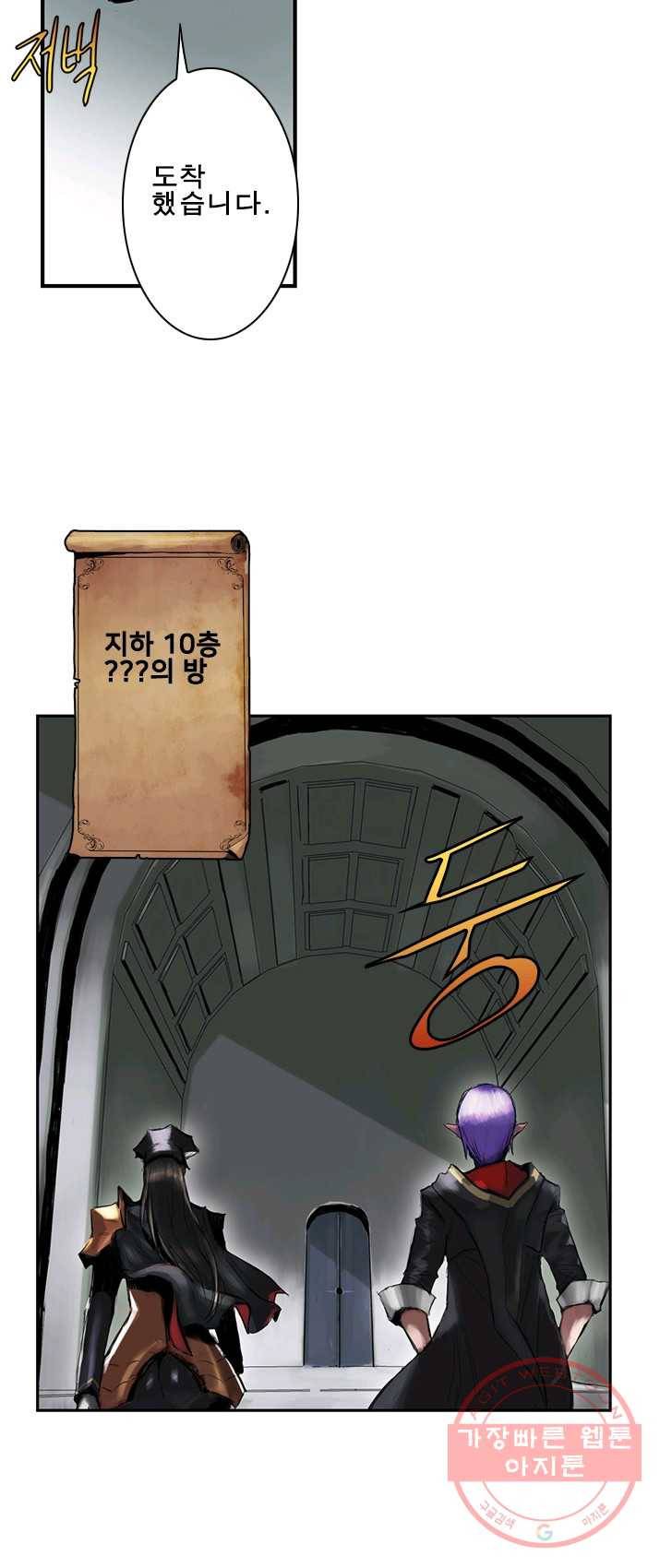 마왕이 고블린이면 문제라도 있냐!! 53화 3