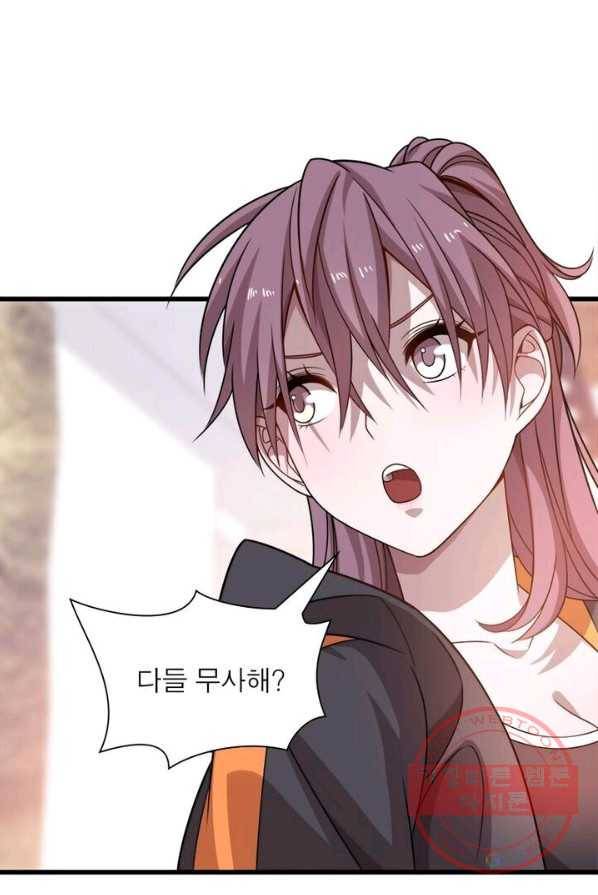 환생하여 의사로 살아남기 70화 1