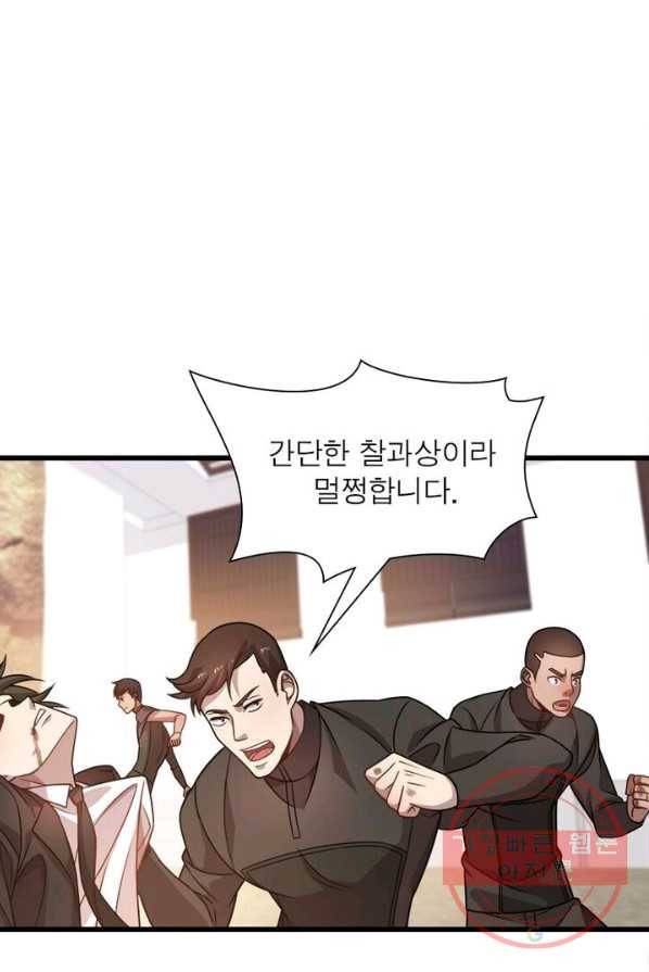 환생하여 의사로 살아남기 70화 2