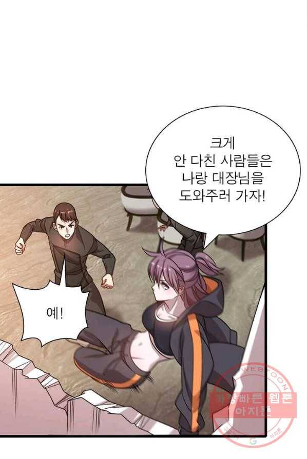 환생하여 의사로 살아남기 70화 3