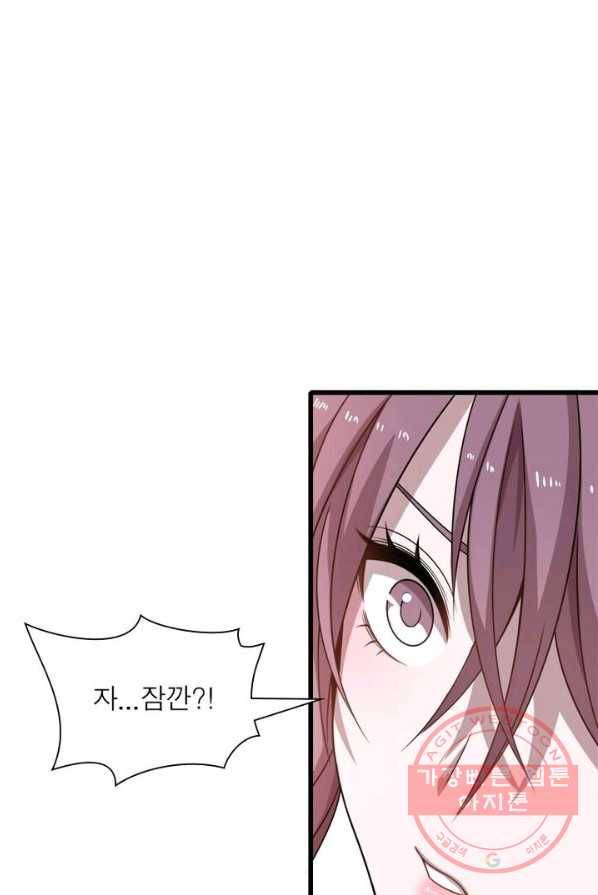 환생하여 의사로 살아남기 70화 4