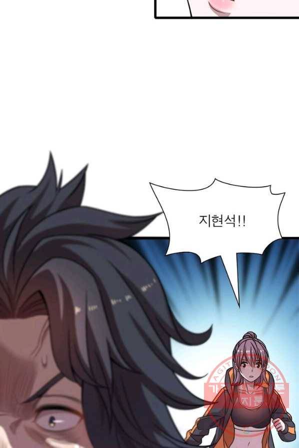 환생하여 의사로 살아남기 70화 5