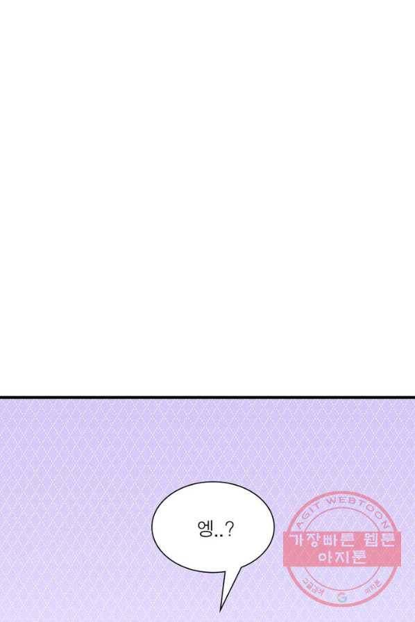 환생하여 의사로 살아남기 70화 8