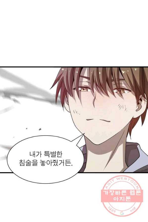 환생하여 의사로 살아남기 70화 14