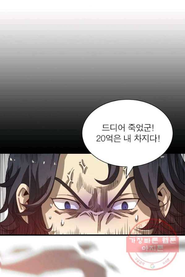 환생하여 의사로 살아남기 70화 15
