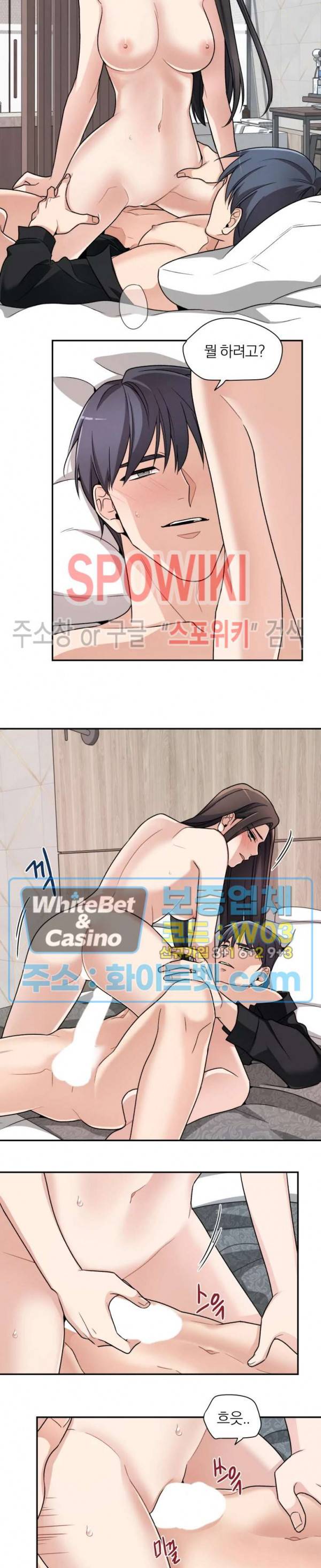 열락의 침실 9화 4