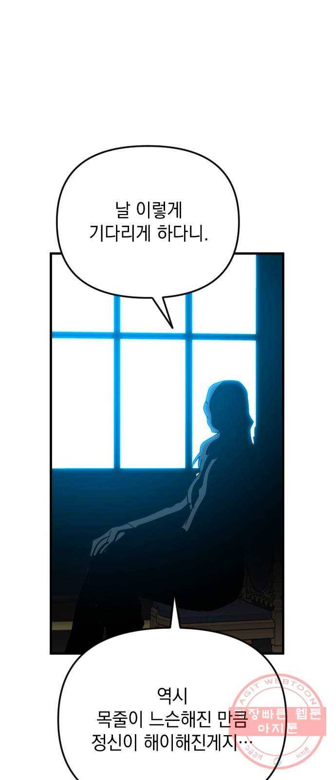 왕년엔 용사님 41화 1