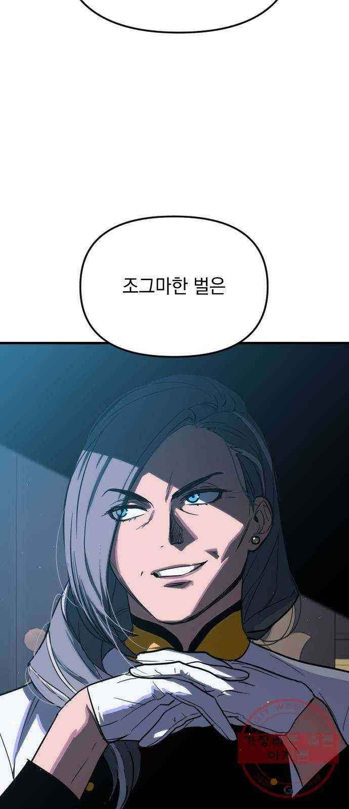왕년엔 용사님 41화 2