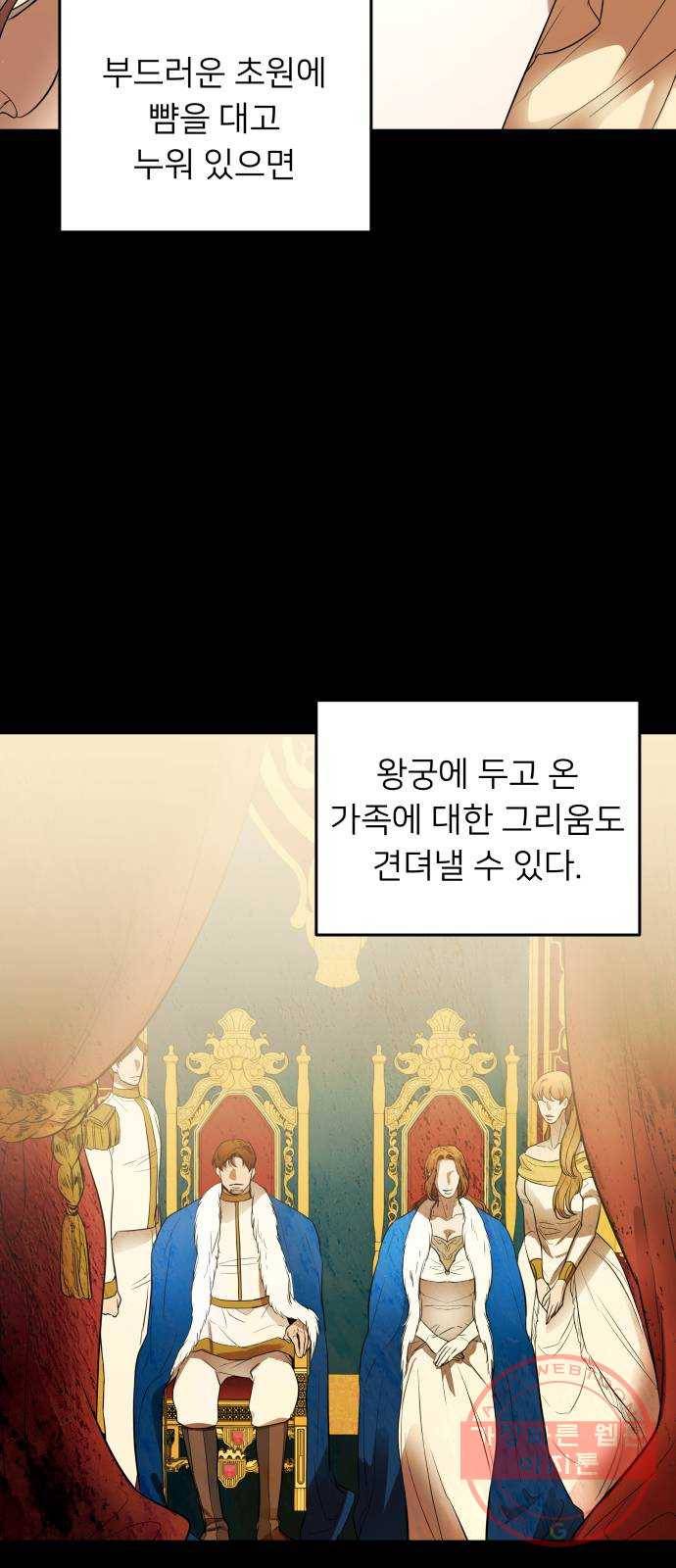 아가사 15화 그, 운명(1) 4