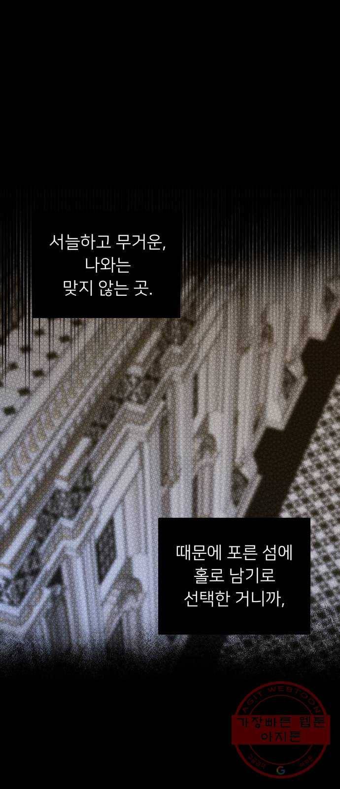 아가사 15화 그, 운명(1) 5