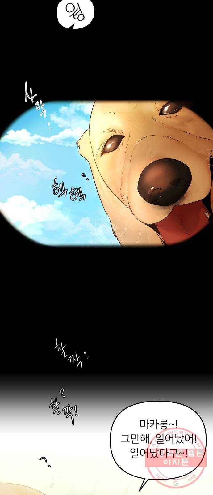 아가사 15화 그, 운명(1) 7