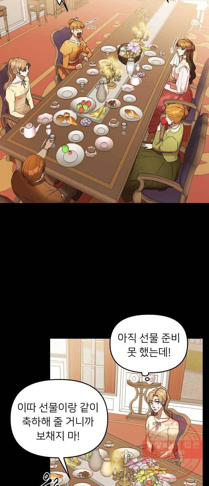 아가사 15화 그, 운명(1) 11